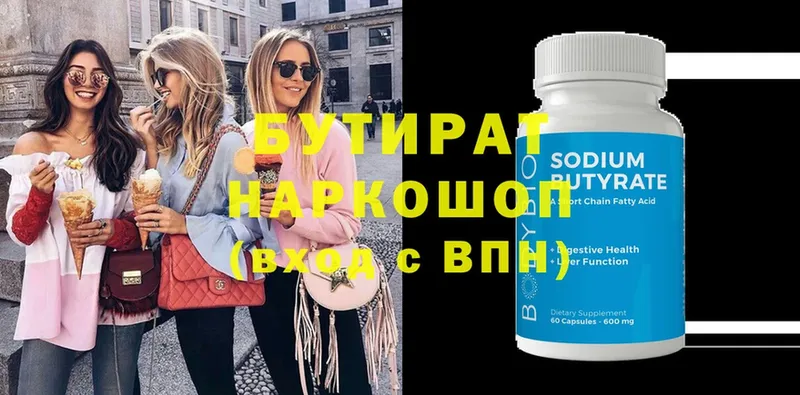 цена   Дорогобуж  shop формула  Бутират GHB 