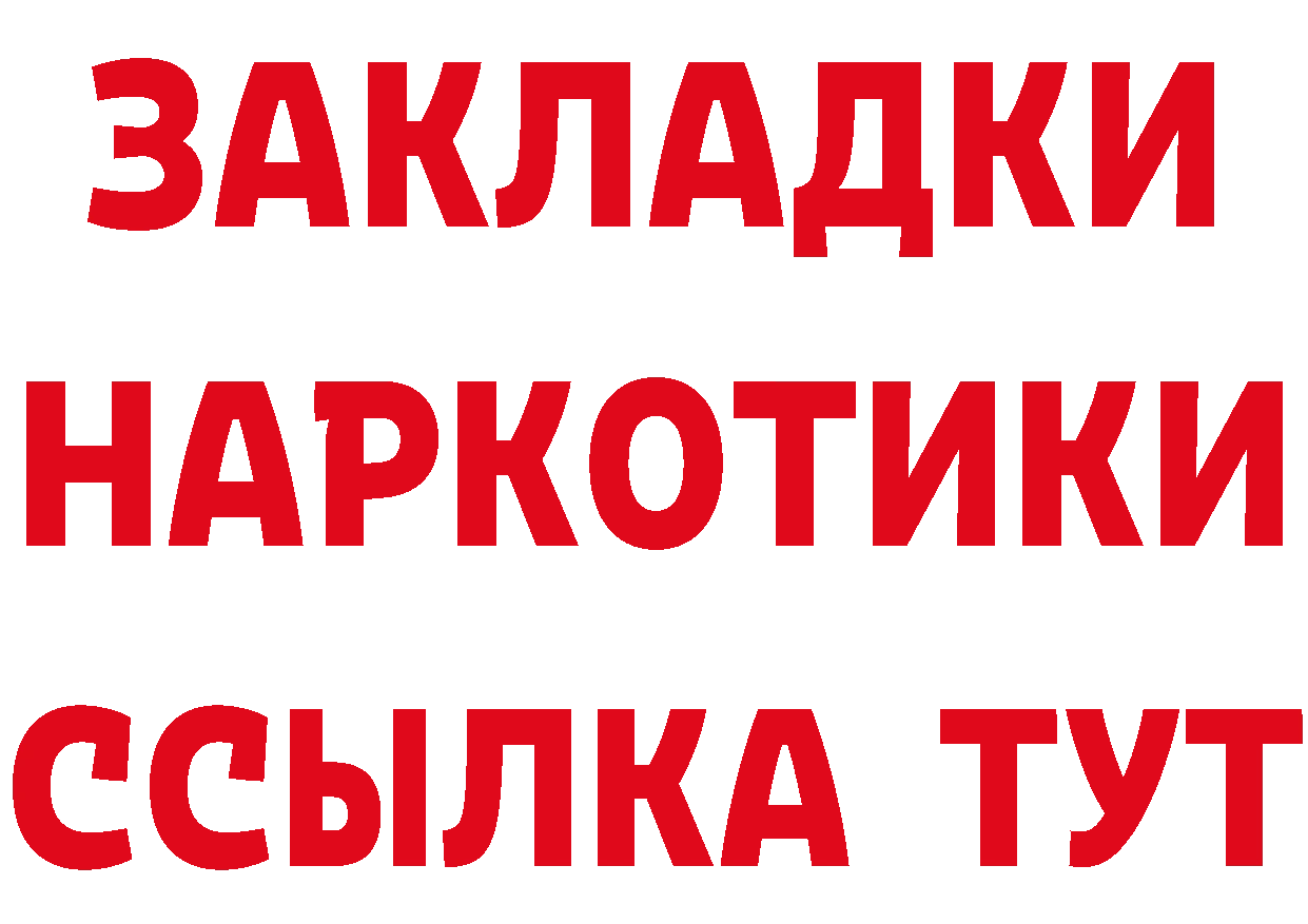 Купить закладку  как зайти Дорогобуж